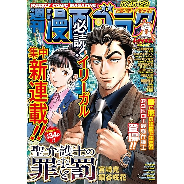 週刊 漫画ゴラク 2026年2月6日号 no.2981 sku c1-1 Amazon.co.jp: 週刊漫画ゴラク (2月6日号 No.2981) : Japanese Books